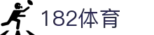 182体育_182体育平台_《app下载中心》